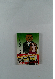 ごじゃな奴