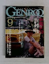 GENRO Q 1988年9月号