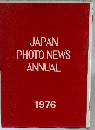 JAPAN  PHOTO NEWS  ANNUAL　1976　