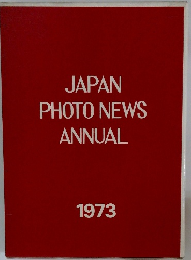 JAPAN  PHOTO NEWS  ANNUAL  1973