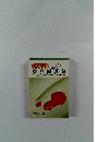 雄書愛羅史　猥褻図書館　.Part.2