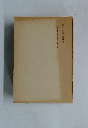 第三十五卷 書簡 三