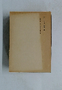 第三十五卷 書簡 三