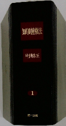 知的財産権法