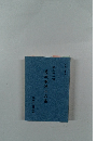 葛城歌壇作品集　平成二十九年度  第二十一回