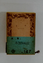 友情　147