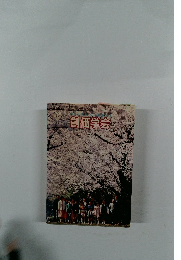 創価学会