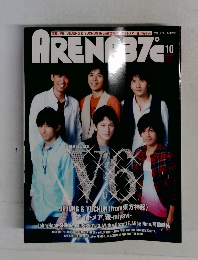 ARENA37℃　10月号
