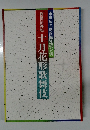  十月花形歌舞伎