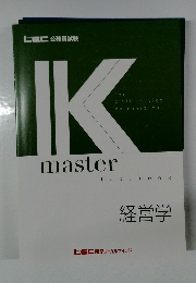 IKmaster　textbook  経営学