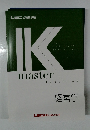 IKmaster　textbook  経営学
