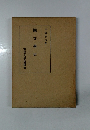 國學史