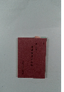 葛城歌壇作品集　14
