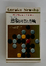 初心者にもすぐわかる　連珠打ち方と作戦