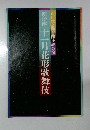 明治座 十一月花形歌舞伎