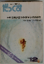 だっくす　1978年12月