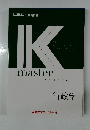 Kmaster 行政学