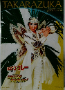 TAKARAZUKA　2009年9月号