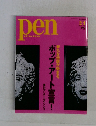 pen　2006年2/1号