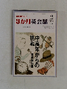 3か月英会話 1996.2