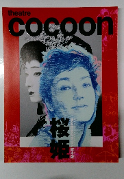 theatre  cocoon 