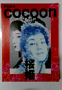 theatre  cocoon 