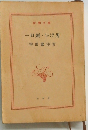一口劍・ひげ男