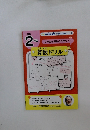 算数ドリル2年生