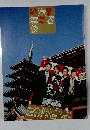 新春浅草歌舞伎