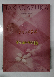 TAKARAZUKA　2008年10月