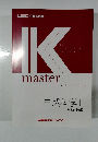 Kmaster　textbook　自然科学 II  LEC東京リーガルマインド  生物 地学