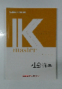Kmaster　textbook  社会科学  LEC東京リーガルマインド