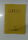 第一種電気工事士定期講習テキスト 平成26年度版
