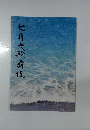 七月大歌舞伎