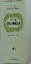 特許・実用新案法 4-A
