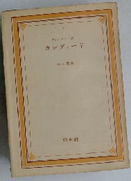 カンディード
