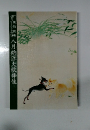 八月納涼大歌舞伎