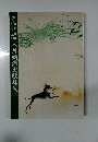 八月納涼大歌舞伎