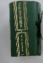 意匠法実務提要