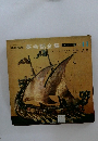 講談社版英会話全集　No.11