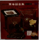 英会話全集 9
