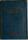 碁の打ち方