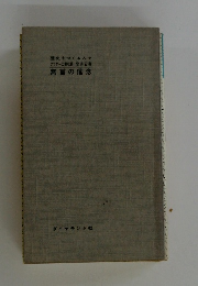 無言の信念