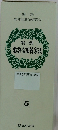 特許・実用新案法