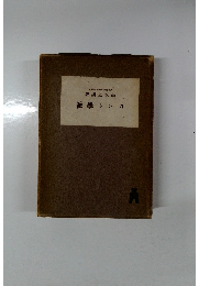 派學トンカ