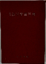 警漢字学習字典