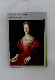 ウフィツィとヴァザーリの廊下  美術館展示絵画の全作品カタログ, 383枚のカラー写真付