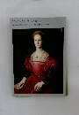 ウフィツィとヴァザーリの廊下  美術館展示絵画の全作品カタログ, 383枚のカラー写真付
