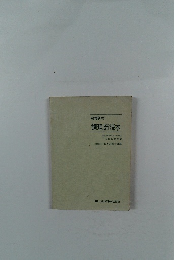 第一出版株式会社
