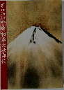 歌舞伎座壽初春大歌舞伎
